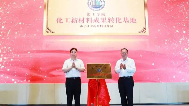 上海新材料研究院：探秘其核心单位与研究实力**
